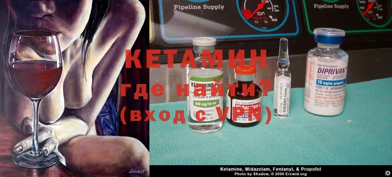 Кетамин ketamine  Палласовка 