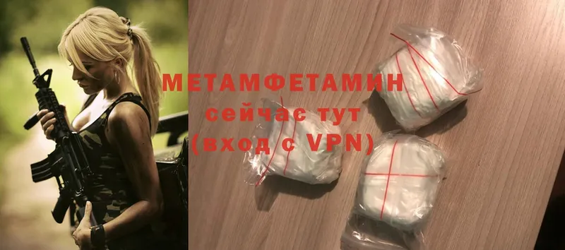 Первитин Methamphetamine  Палласовка 